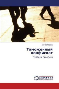Paperback Tamozhennyy Konfiskat [Russian] Book