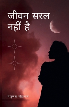 Paperback Jeevan saral nahi hai [Hindi] Book