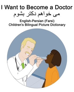 Paperback English-Persian (Farsi) I Want to Become a Doctor Children's Bilingual Picture Dictionary Book