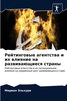 Paperback &#1056;&#1077;&#1081;&#1090;&#1080;&#1085;&#1075;&#1086;&#1074;&#1099;&#1077; &#1072;&#1075;&#1077;&#1085;&#1090;&#1089;&#1090;&#1074;&#1072; &#1080; [Russian] Book