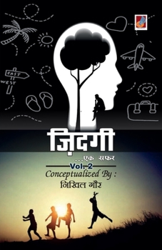 Paperback Zindagi Ek Safar [Hindi] Book