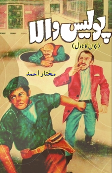 Paperback Police wala: (A Policeman, Kids Urdu Novel) [Urdu] Book
