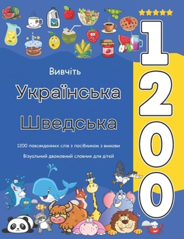 Paperback Вивчіть Українська Швед& [Ukrainian] Book