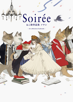 Paperback Soirée: Art Collection of Nekosuke [Japanese] Book