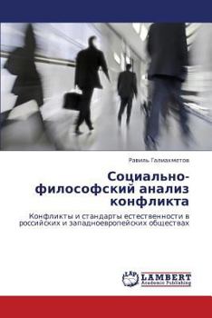Paperback Sotsial'no-Filosofskiy Analiz Konflikta [Russian] Book