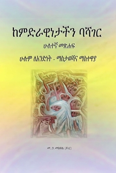 Paperback &#4776;&#4637;&#4853;&#4651;&#4810;&#4752;&#4723;&#4733;&#4757; &#4707;&#4667;&#4872;&#4653;: &#4609;&#4617;&#4637; &#4616;&#4768;&#4757;&#4853;&#4752 [Afrikaans] Book