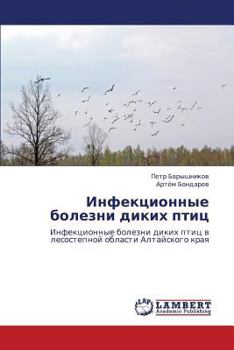Paperback Infektsionnye Bolezni Dikikh Ptits [Russian] Book