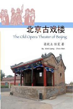 Paperback The Old Opera Theater of Beijing [Chinese] Book