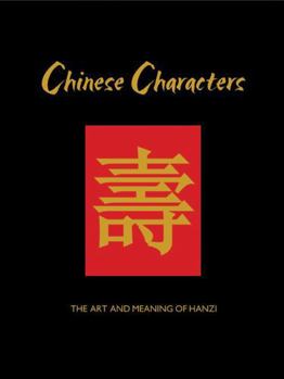 Hardcover Chinese Characters: The Art and Meaning of Hanzi (Chinese Binding, 7) Book
