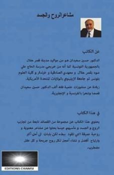 Paperback Emotions [Arabic] Book