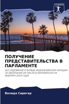 Paperback &#1055;&#1054;&#1051;&#1059;&#1063;&#1045;&#1053;&#1048;&#1045; &#1055;&#1056;&#1045;&#1044;&#1057;&#1058;&#1040;&#1042;&#1048;&#1058;&#1045;&#1051;&# [Russian] Book