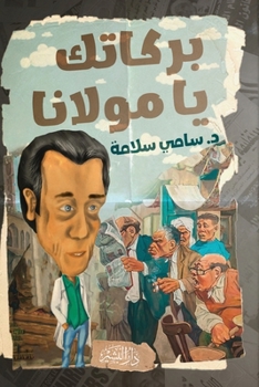 ?????? ?? ?????? (Arabic Edition)