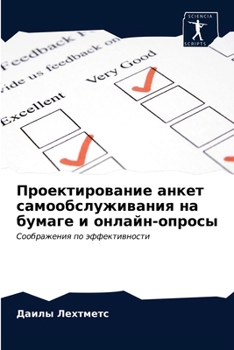Paperback Проектирование анкет са& [Russian] Book