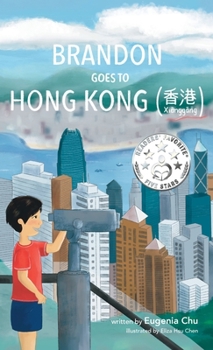 Hardcover Brandon Goes to Hong Kong (Xi&#257;ngg&#462;ng &#39321;&#28207;) Book