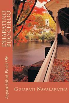 Paperback Dharatino Bijo Chedo [Gujarati] Book