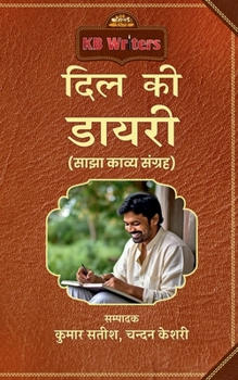 ??? ?? ????? (Hindi Edition)