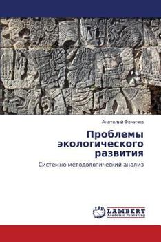 Paperback Problemy Ekologicheskogo Razvitiya [Russian] Book