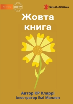 Paperback The Yellow Book - &#1046;&#1086;&#1074;&#1090;&#1072; &#1082;&#1085;&#1080;&#1075;&#1072; [Ukrainian] Book