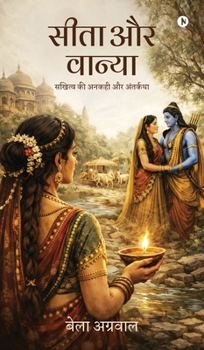 Sita and Vanya: The Untold Story of Friendship