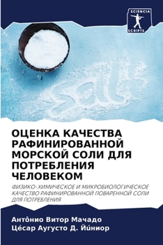 Paperback &#1054;&#1062;&#1045;&#1053;&#1050;&#1040; &#1050;&#1040;&#1063;&#1045;&#1057;&#1058;&#1042;&#1040; &#1056;&#1040;&#1060;&#1048;&#1053;&#1048;&#1056;& [Russian] Book