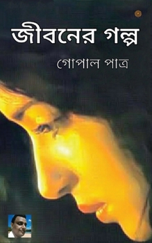 Paperback জীবনের গল্প [Bengali] Book