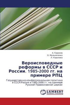 Paperback Veroispovednye Reformy V Sssr I Rossii. 1985-2000 Gg. Na Primere Rpts [Russian] Book