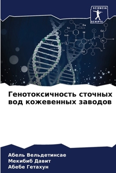 Paperback Генотоксичность сточны&# [Russian] Book