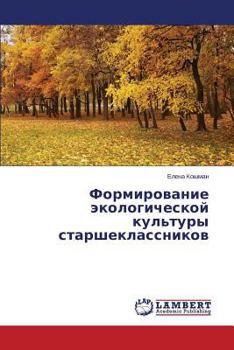 Paperback Formirovanie Ekologicheskoy Kul'tury Starsheklassnikov [Russian] Book