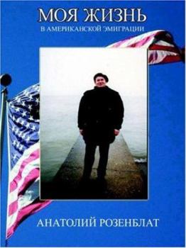 Paperback My Life in American Immigration Book