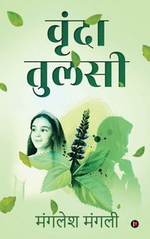 Paperback Vrinda Tulsi [Hindi] Book