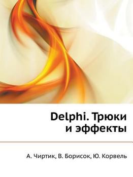 Paperback Delphi. Tryuki I Effekty [Russian] Book