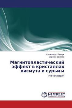Paperback Magnitoplasticheskiy Effekt V Kristallakh Vismuta I Sur'my [Russian] Book