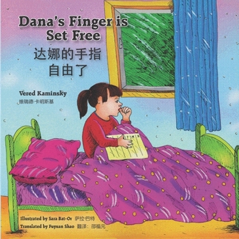 Paperback Dana's Finger is Set Free Bilingual (English -Chinese) 达娜的手指自由了 （中英ࡡ Book