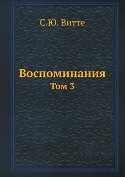 Paperback &#1042;&#1086;&#1089;&#1087;&#1086;&#1084;&#1080;&#1085;&#1072;&#1085;&#1080;&#1103;: &#1058;&#1086;&#1084; 3 [Russian] Book