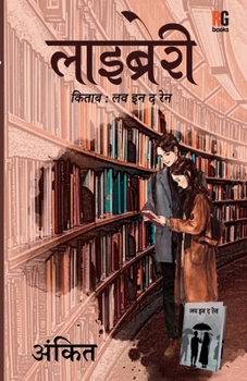 Paperback Library [Hindi] Book