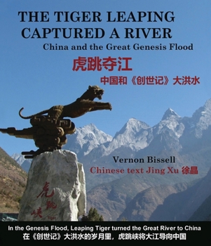 Paperback The Tiger Leaping Captured a River (虎跳夺江): China and the Great Genesis Flood (中国和《创 Book