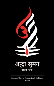 Paperback श्रद्धा सुमन [Hindi] Book