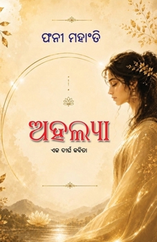 Ahalya (a long poem in Odia) (Oriya Edition)