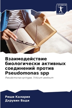 Paperback &#1042;&#1079;&#1072;&#1080;&#1084;&#1086;&#1076;&#1077;&#1081;&#1089;&#1090;&#1074;&#1080;&#1077; &#1073;&#1080;&#1086;&#1083;&#1086;&#1075;&#1080;&# [Russian] Book