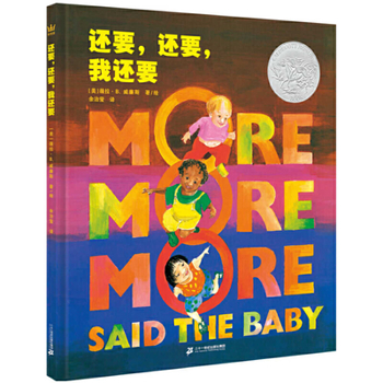 Hardcover More More More, Said the Baby [Chinese] Book