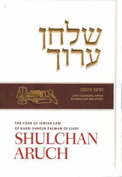 Hardcover Shulchan Oruch English Vol 12 Choshen Mishpat New Edition Book