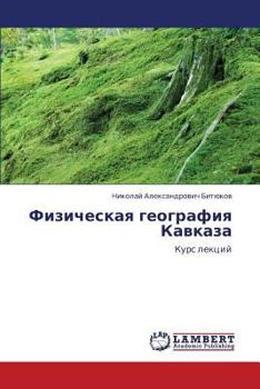 Paperback Fizicheskaya Geografiya Kavkaza [Russian] Book