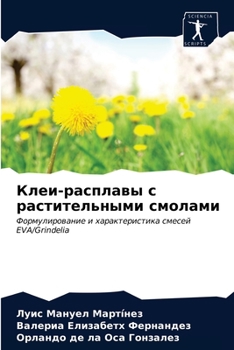 Клеи-расплавы с растител