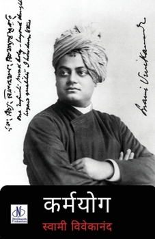 Paperback Karamyog [Hindi] Book