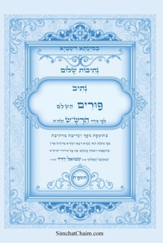 Paperback נתיבות שלום - סידור הרש"ש נ [Hebrew] [Large Print] Book