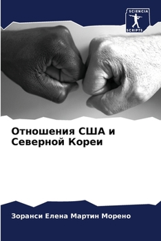 Paperback Отношения США и Северной [Russian] Book
