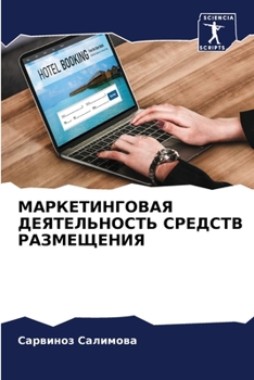 Paperback МАРКЕТИНГОВАЯ ДЕЯТЕЛЬН&# [Russian] Book