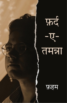 Paperback Fard-e-Tamanna [Hindi] Book
