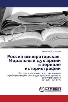Paperback Rossiya Imperatorskaya. Moral'nyy Dukh Armii V Zerkale Istoriografii [Russian] Book