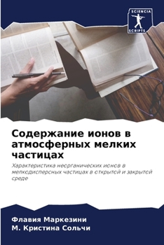 Paperback Содержание ионов в атмос [Russian] Book